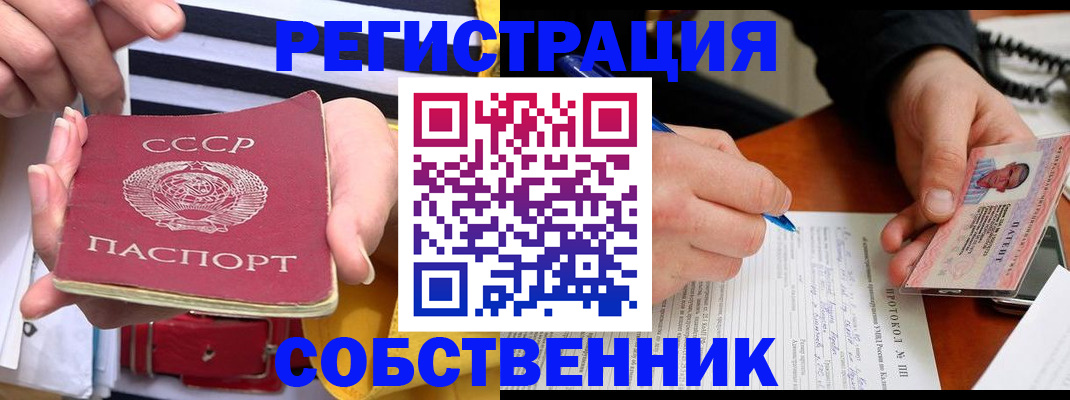 прописка для работы в Ворсме