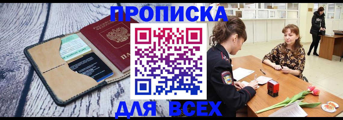 временная регистрация поиск в Ворсме