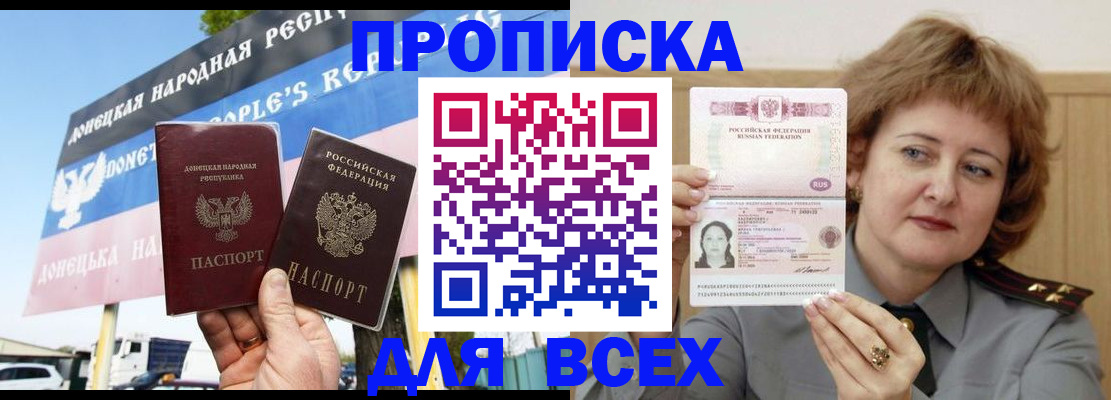 временная регистрация 2025 в Ворсме