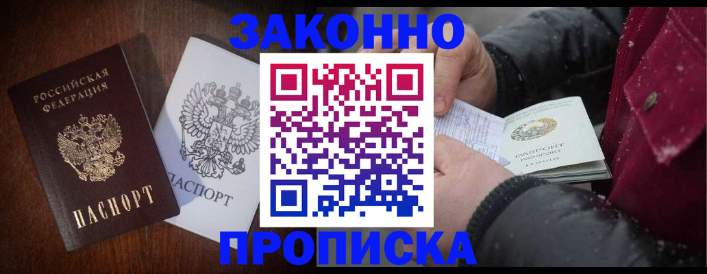 миграционный учет в Ворсме