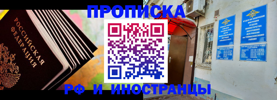 прописка штамп в Ворсме